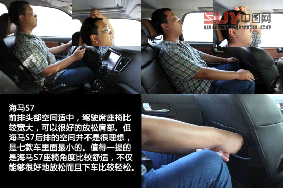 國產SUV空間橫向對比