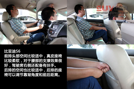 國產SUV空間橫向對比