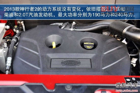 路虎 神行者2 實(shí)拍 圖解 圖片