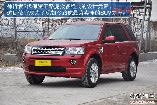 路虎 神行者2 實(shí)拍 圖解 圖片