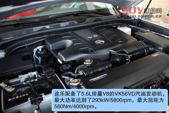 日產(chǎn) 途樂 實(shí)拍 圖解 圖片