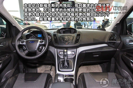 福特翼虎1.6L GTDi兩驅風尚型 重點圖解