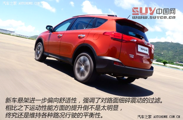 豐田一汽豐田豐田RAV42013款 2.5L 自動(dòng)四驅(qū)尊貴版
