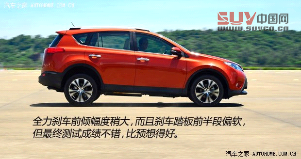 豐田一汽豐田豐田RAV42013款 2.5L 自動(dòng)四驅(qū)尊貴版