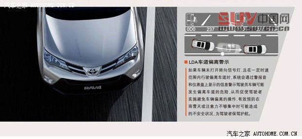 豐田一汽豐田豐田RAV42013款 2.0L 手動(dòng)兩驅(qū)都市版