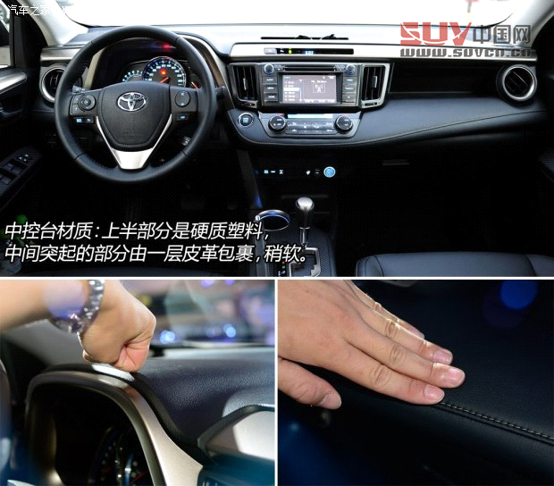 豐田一汽豐田豐田RAV42013款 2.5L 自動(dòng)四驅(qū)尊貴版