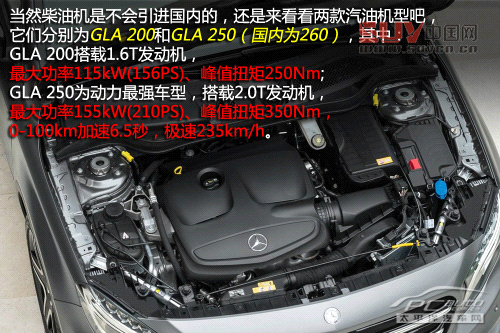 奔馳GLA官圖解析 奔馳GLA官圖解析