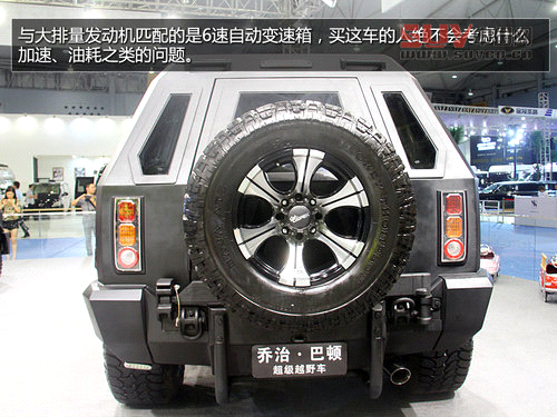 秒殺悍馬/售360萬 喬治巴頓超級SUV實拍