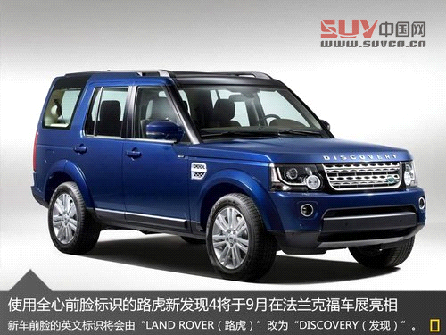 捷豹路虎6新車亮相法蘭克福 入門車領銜 捷豹路虎6新車亮相法蘭克福 入門車領銜