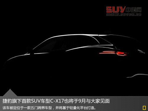 捷豹路虎6新車亮相法蘭克福 入門車領銜 捷豹路虎6新車亮相法蘭克福 入門車領銜