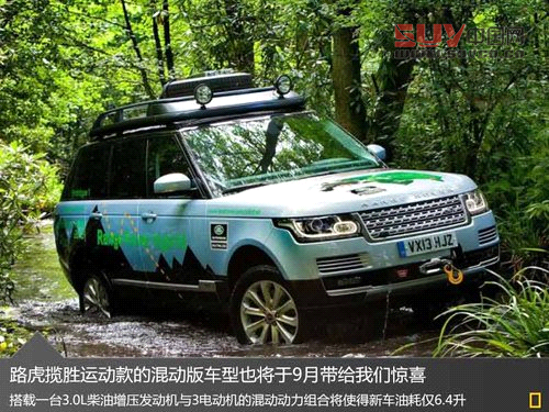 捷豹路虎6新車亮相法蘭克福 入門車領銜 捷豹路虎6新車亮相法蘭克福 入門車領銜