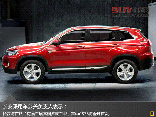 長安緊湊SUV本月-全球首發 配1.8T/2.0T