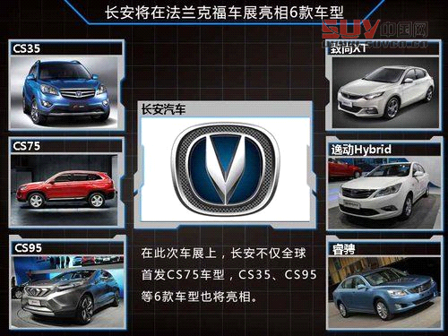 長安緊湊SUV本月-全球首發 配1.8T/2.0T