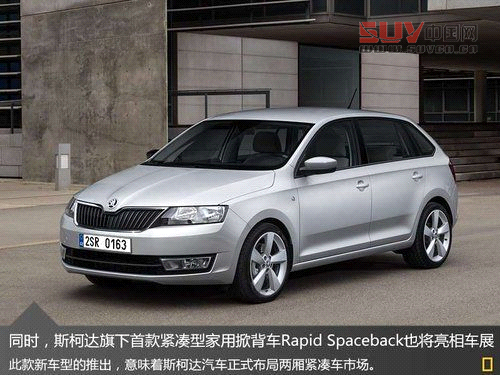 斯柯達2款新車本月10日首發 兩廂車+SUV