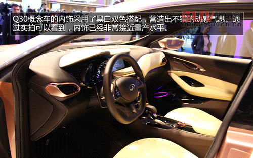 英菲尼迪Q30概念車實拍 基于奔馳MFA平臺
