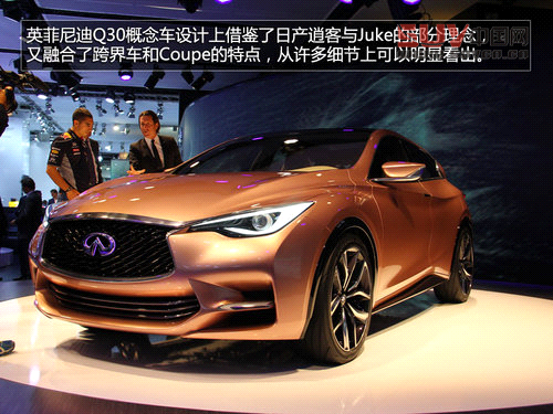 英菲尼迪Q30概念車實拍 基于奔馳MFA平臺