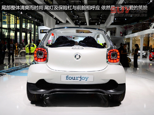 四座精靈 車展實拍smart fourjoy概念車