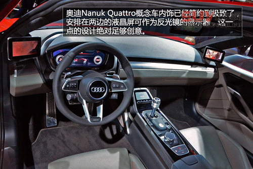 跨界超跑 實拍奧迪Nanuk Quattro概念車