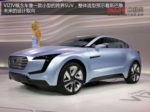 柴油混動SUV 斯巴魯概念車車展實拍詳解