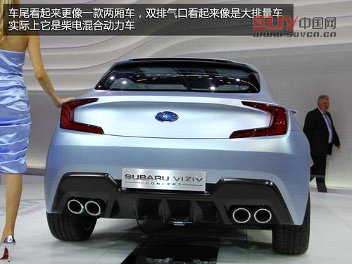 柴油混動SUV 斯巴魯概念車車展實拍詳解