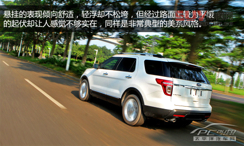 拖家帶口冒險去 測試福特探險者3.5L尊享型