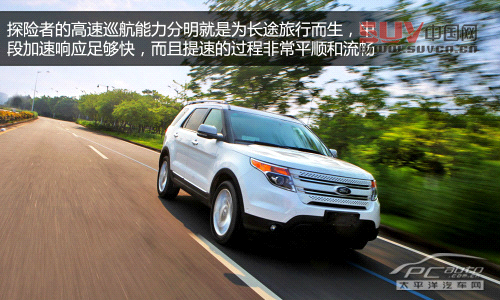 拖家帶口冒險去 測試福特探險者3.5L尊享型