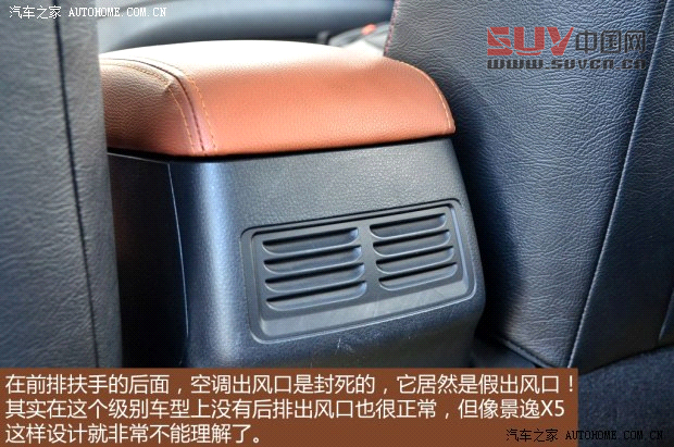 東風風行東風風行景逸X52013款 1.8T 尊享型