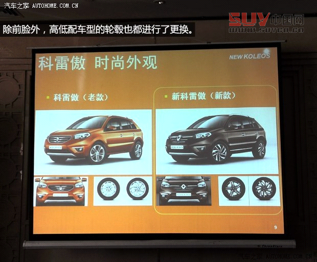 雷諾雷諾科雷傲2014款 2.5L 四驅豪華版
