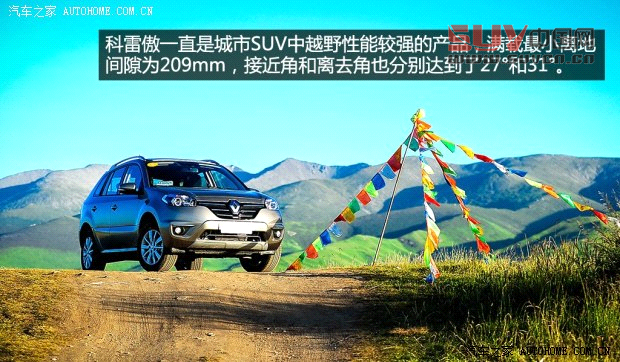 雷諾雷諾科雷傲2014款 2.5L 四驅豪華版