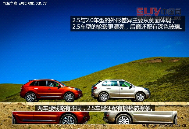 雷諾雷諾科雷傲2014款 2.5L 四驅豪華版