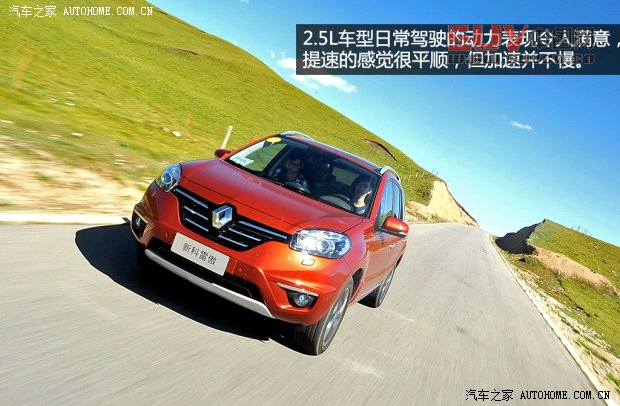 雷諾雷諾科雷傲2014款 2.5L 四驅豪華版