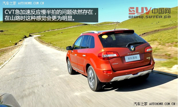 雷諾雷諾科雷傲2014款 2.5L 四驅豪華版