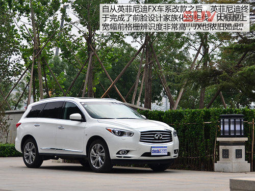 以后叫我QX60 試英菲尼迪JX兩驅卓越版