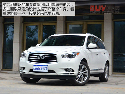 以后叫我QX60 試英菲尼迪JX兩驅卓越版