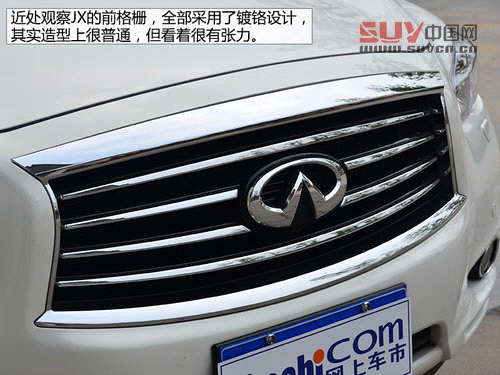 以后叫我QX60 試英菲尼迪JX兩驅卓越版