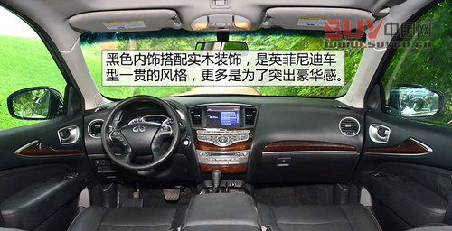 以后叫我QX60 試英菲尼迪JX兩驅卓越版