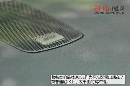 以后叫我QX60 試英菲尼迪JX兩驅卓越版