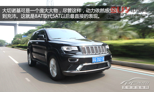 夠豪華夠霸氣 測2014款JEEP大切諾基3.6L