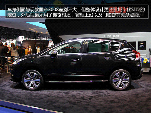 前臉變化大/內(nèi)飾小改 標(biāo)致新款3008實拍