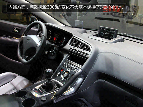 前臉變化大/內(nèi)飾小改 標(biāo)致新款3008實拍