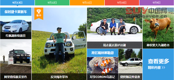 精彩車圖 精彩車圖