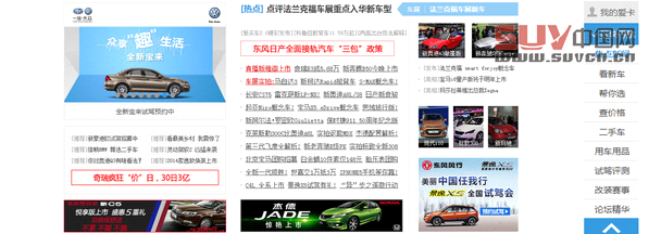 焦點區域 焦點區域