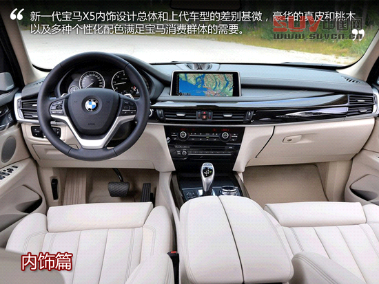 煥然一新 海外試駕新一代寶馬X5