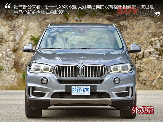 煥然一新 海外試駕新一代寶馬X5
