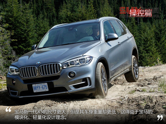 煥然一新 海外試駕新一代寶馬X5