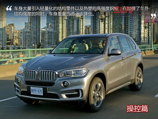 煥然一新 海外試駕新一代寶馬X5