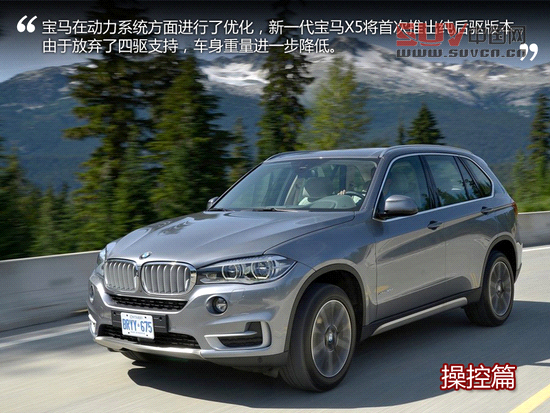 煥然一新 海外試駕新一代寶馬X5