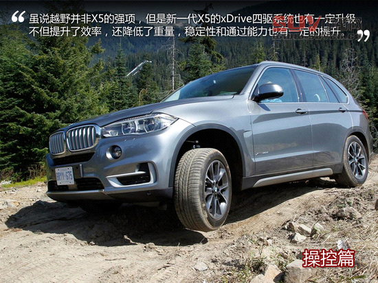 煥然一新 海外試駕新一代寶馬X5