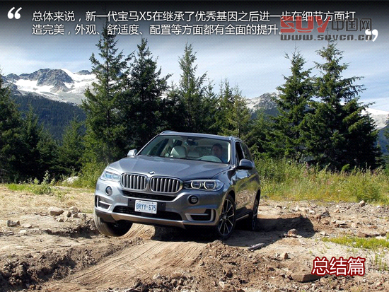 煥然一新 海外試駕新一代寶馬X5