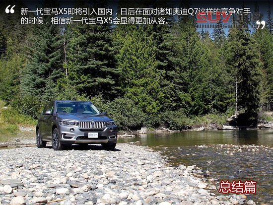 煥然一新 海外試駕新一代寶馬X5